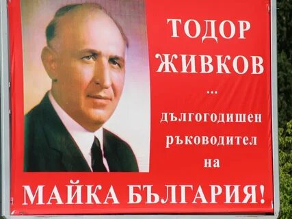Живков