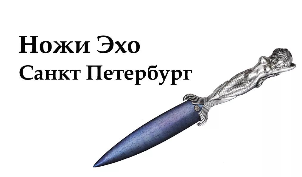 На ножах Санкт-Петербург. Магазин ножей в Санкт-Петербурге. Ножиков СПБ. На ножах Питер.