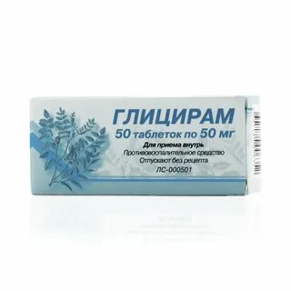 Глицир