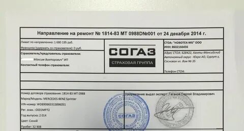 Печать направления