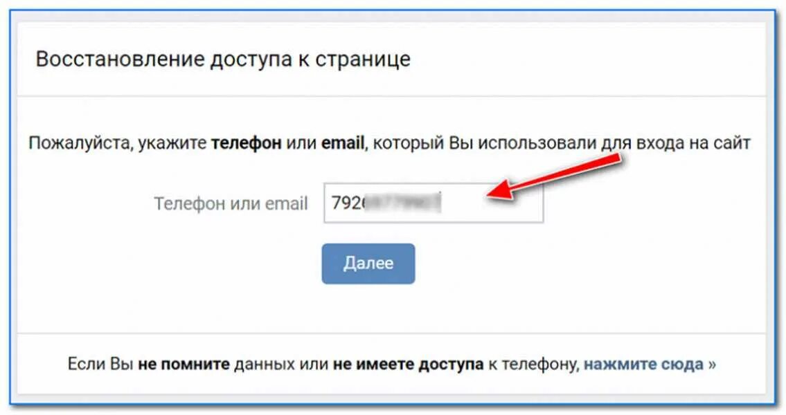 Не помню ни логин ни