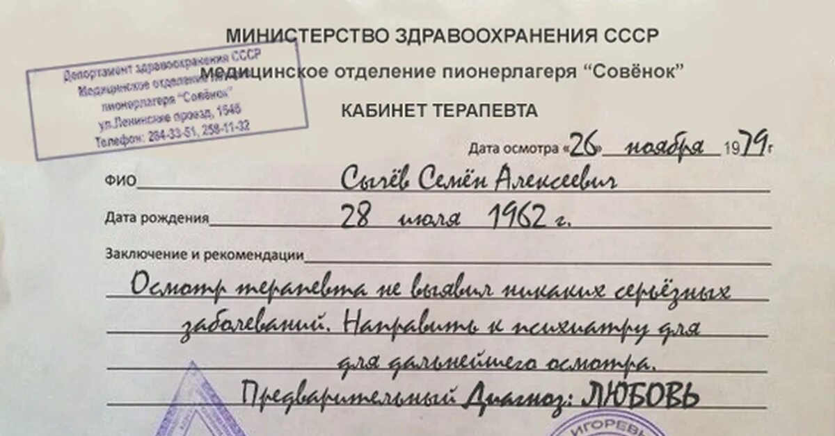 Справка о вызове скорой помощи. Справка от скорой помощи образец. Справка о приезде скорой помощи. Справка о вызове скорой помощи на дом. История болезни скорая