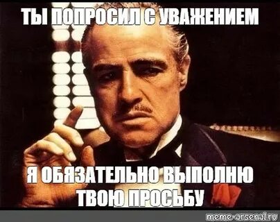 Твоя просьба