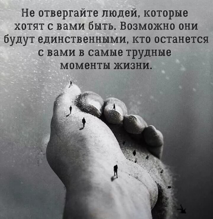 Написано со смыслом. Высказывания с глубоким смыслом. фразы которые заставляют задуматься о жизни. цитаты про любовь с глубоким смыслом. высказывания о тяжелой жизни.
