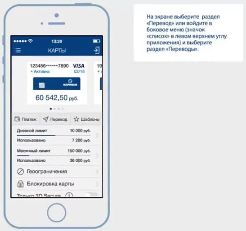 Перевести с карты Газпромбанка на карту Сбербанка. Перевести деньги с карты на карту Газпромбанк. Перевести с карты Газпромбанка на карту Сбербанка через смс. Как перевести деньги с карты Газпромбанка на карту Сбербанка.