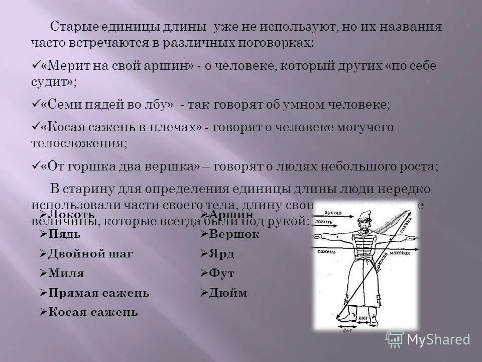 часто называют другим именем