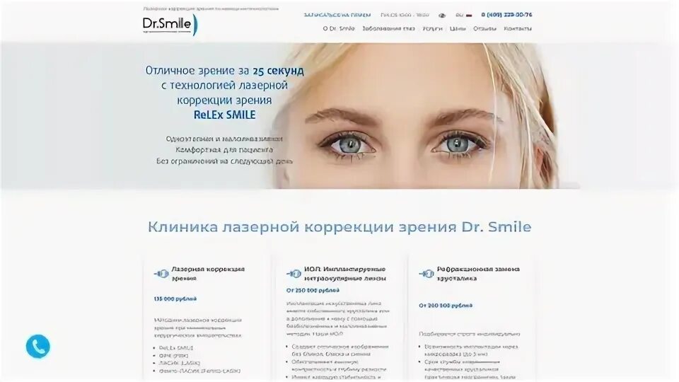 Глазная клиника спектр clinicaspectr ru. Глазные платные Махачкале.