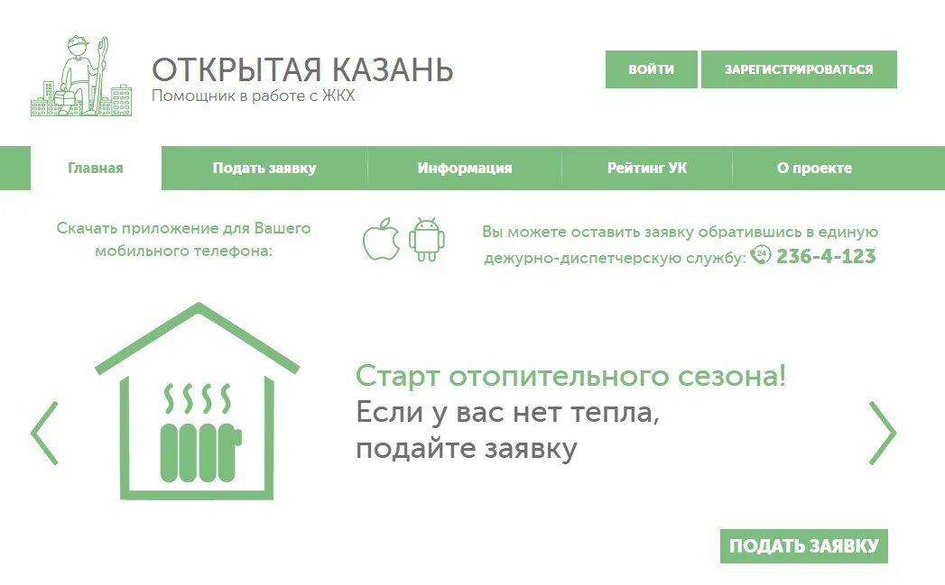 сотрудники жкх. курсы повышения квалификации мастер участка жкх. фатыйхов назиф фарсыевич. визит жкх казань. работа казань жкх.