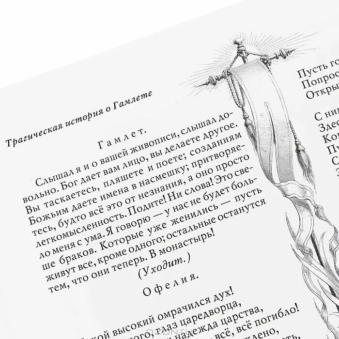 остерегайтесь зеленоглазой ведьмы шекспир