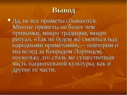 Приметы которые сбываются