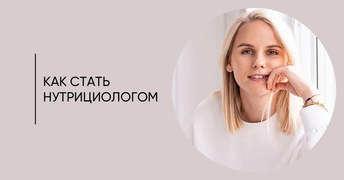 Врач диетолог картинки. Известные нутрициологи. Известные нутрициологи. Известные нутрициологи. Нутрициолог лого.