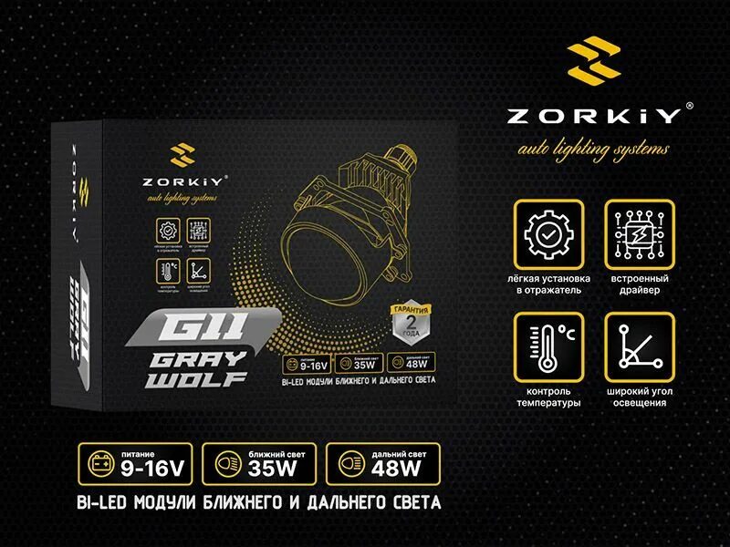 Zorkiy bf 500 линзы. Zorkiy bf 500 линзы. Гранта bi-led. Biled линзы 3. Biled линзы 3.
