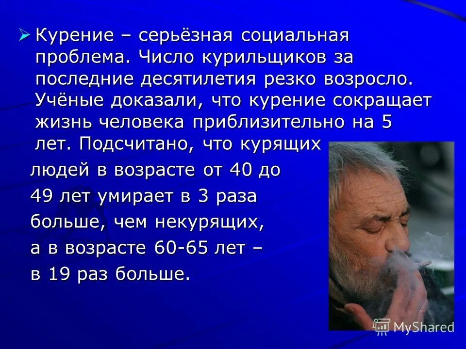 курящий человек и агрессивный. сигаретная зависимость. черти курят. чёрным по чёрному книга литрес. последний курильщик.