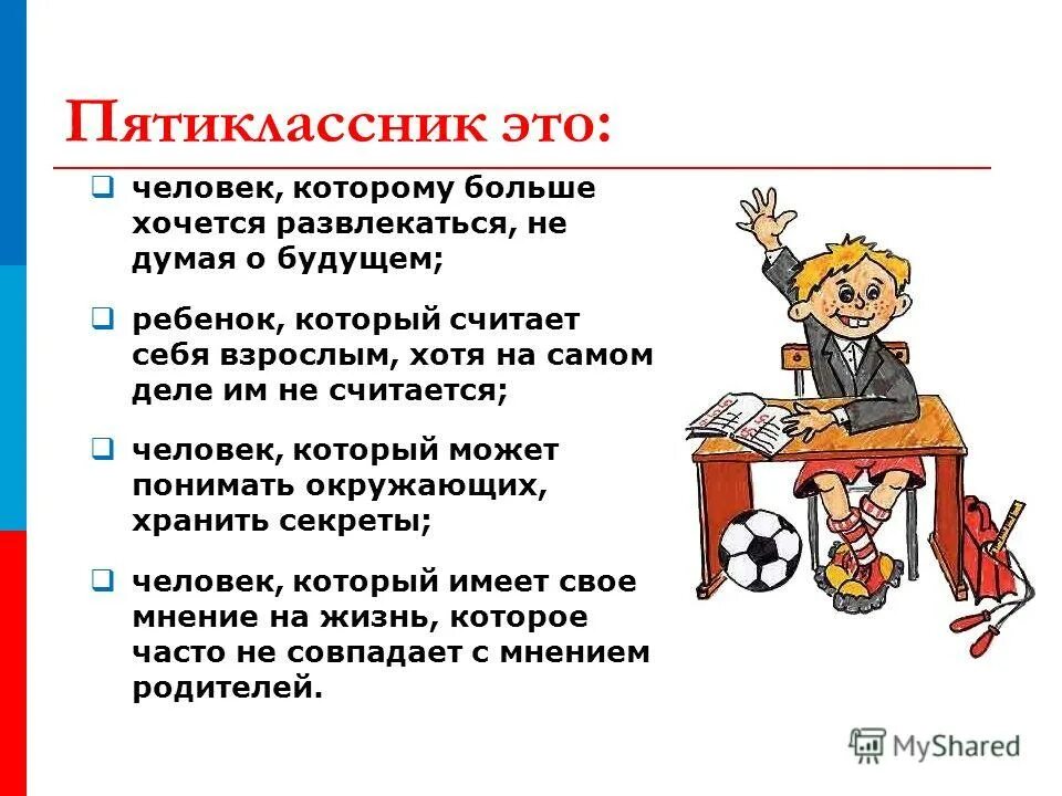 школьники в форме. школьники за партой. школьники в классе. школьный выпускной. ученица 5 класса.