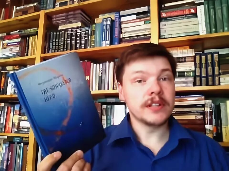 Где неба кончается край. Где неба кончается край