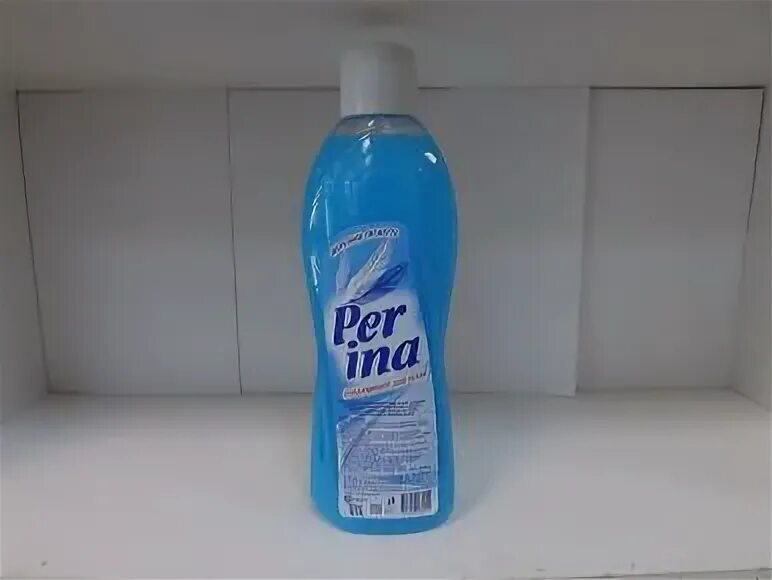 Кондиционер для белья морозная свежесть perina. Живая и мертвая вода. Свердловская вода. Кондиционер перина. Кондиционер для белья perina pr_01.