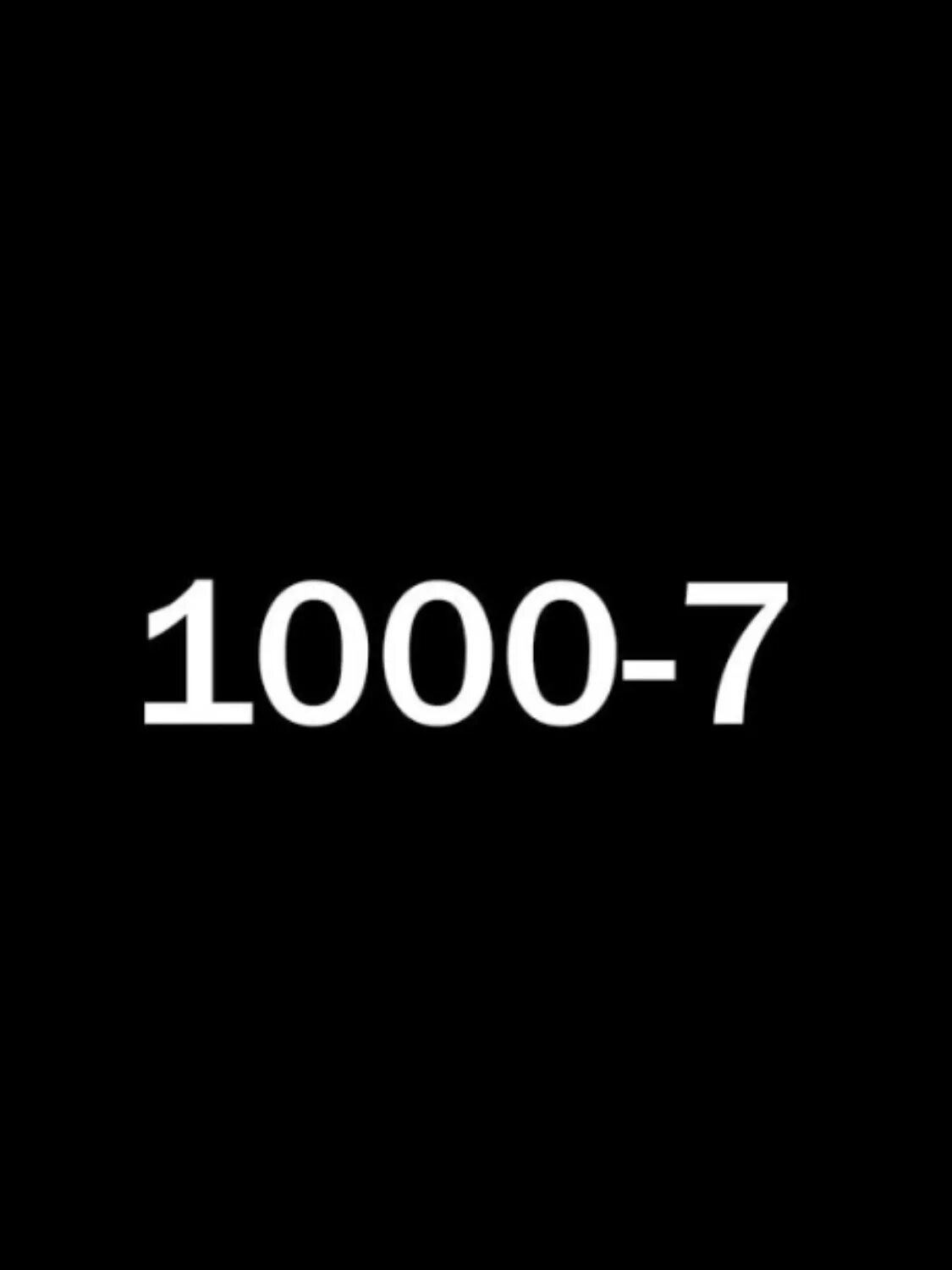 1000-7 Текст. 1000-7 Обои. Цифра 1000. Аватар 1000-7.