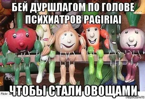 Хочу стать овощем