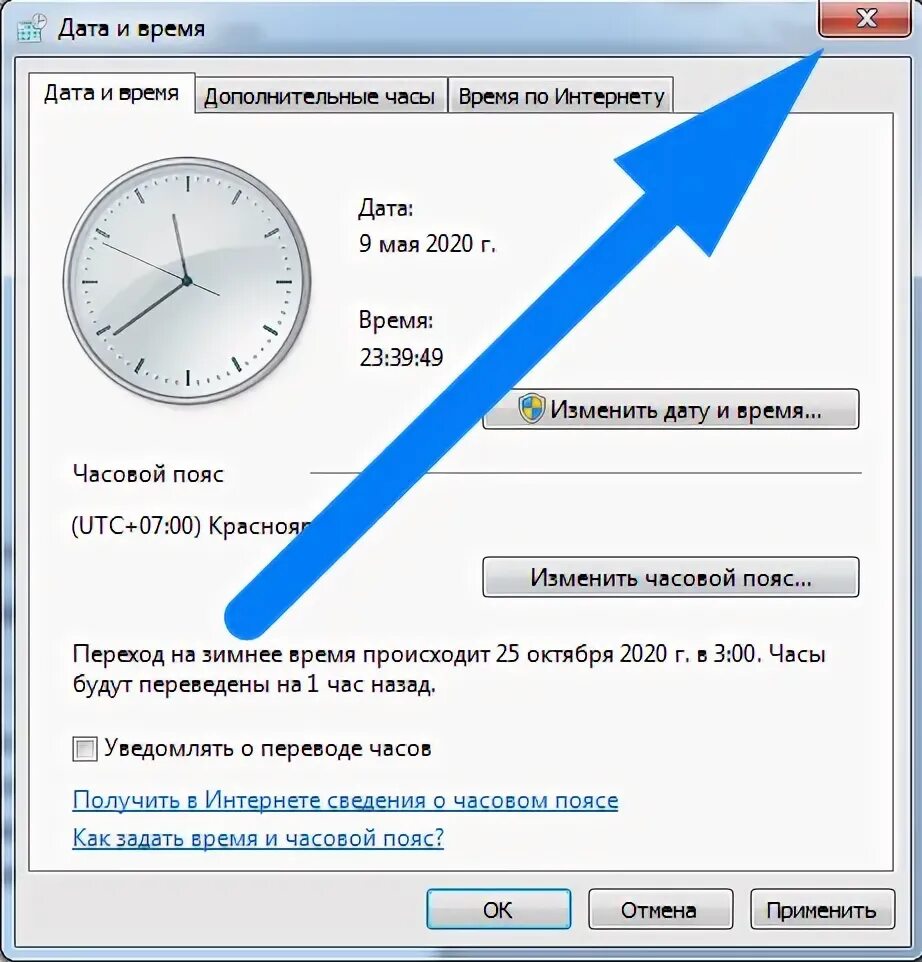 Изменить часовой пояс. Как изменить время. Поменять время. Поменять дату и время на компьютере.