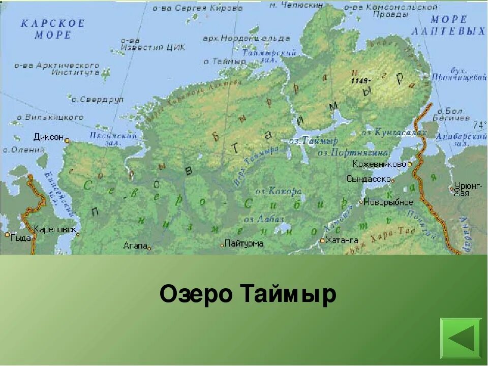 Озеро Таймыр на карте России. Озеро Таймыр на контурной карте России. Полуостров Таймыр на карте. Озеро Таймыр на карте России контурная карта. Бырранга горы россии