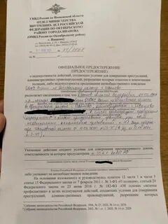 Предупреждение коап статьи