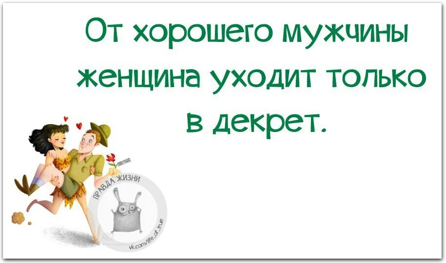 Можно пораньше выйти декрет. Смешные статусы про декретный отпуск. Хочу в декрет. Декрет цитаты смешные. Фразы про декрет.