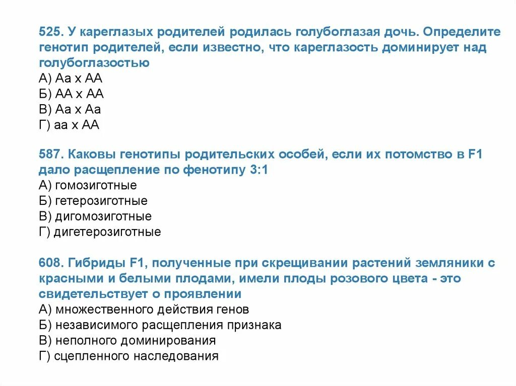 У кареглазых родителей родился голубоглазый ребенок молодые. Кареглазый и голубоглазый родитель. У кареглазых родителей родился голубоглазая дочь. Проверочное работа организменный уровень. У кареглазых родителей родился голубоглазая дочь определите генотип.