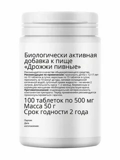 Дрожжи таблетки отзывы