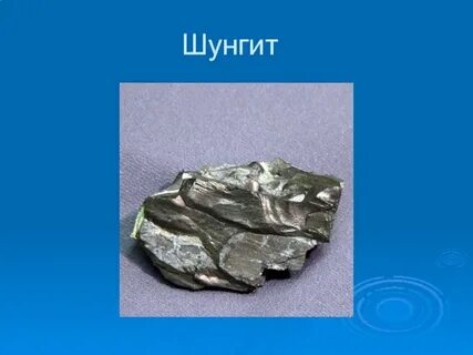 Какой камень состоит из разноцветных зерен