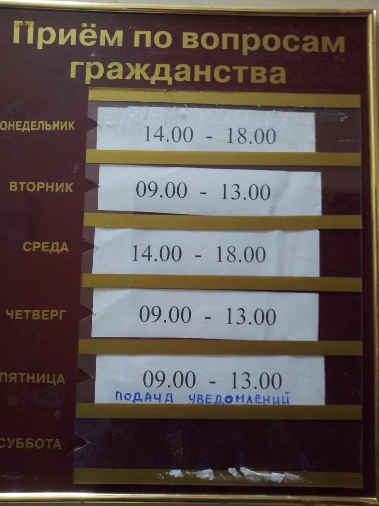 Паспортный стол города самары. Паспортный стол. Расписание паспортного стола Кировского района. График паспортного стола Кировского района. Кировский паспортный стол.