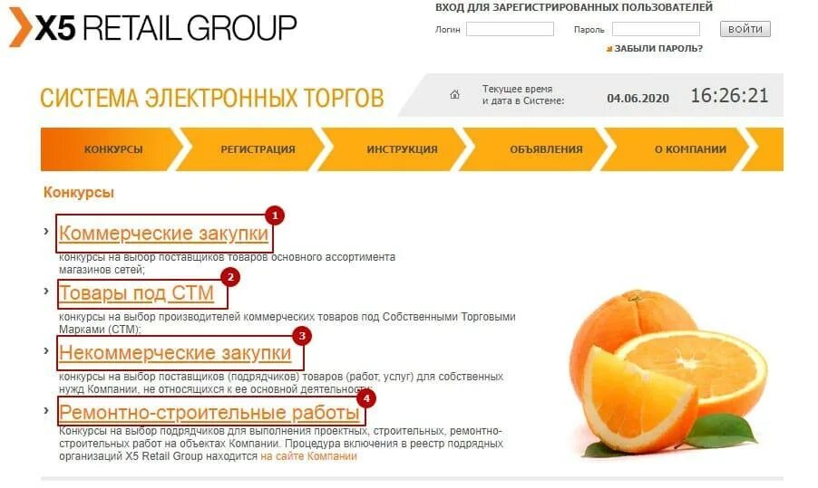 Сеть магазинов Икс 5 Ритейл групп. Х5 Ритейл групп Пятерочка. X5 Retail Group x,. Х5 сеть магазинов.