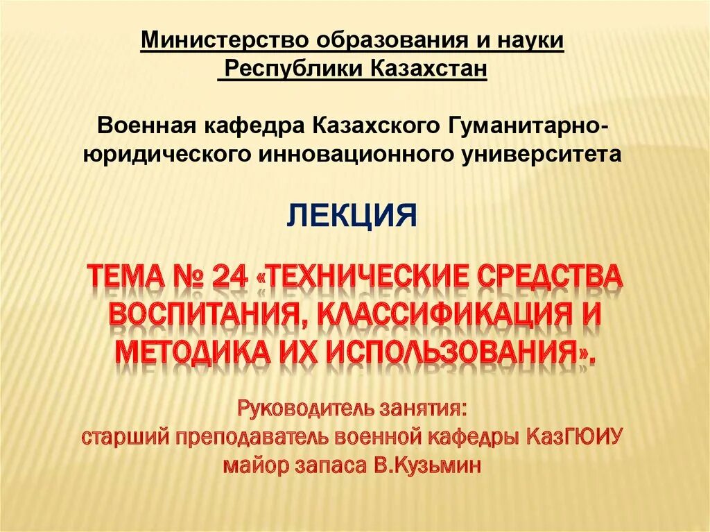 Технические средства воспитания военнослужащих. Ротный комплект технических средств воспитания. Нетабельные технические средства воспитания. Ротные комплекты по техническим средствам воспитания.