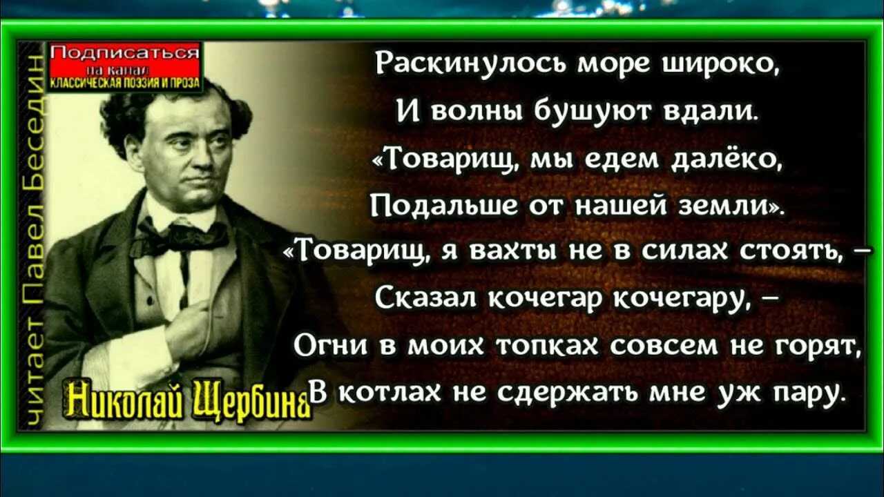 Раскинулось море широко текст. Песня раскинулось море широко и волны бушуют. Раскинулось море широко текст. Песня раскинулось море широко и волны бушуют. Раскинулось море ноты.