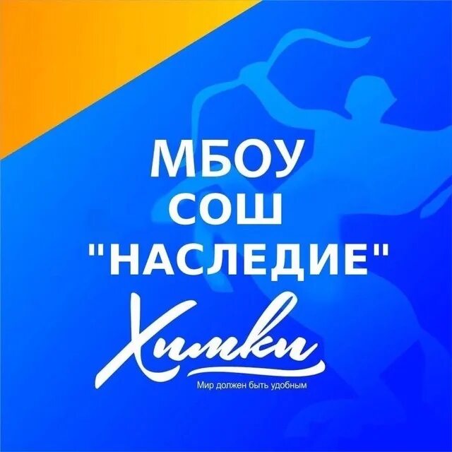 Сайт наследие школа. Школа наследие. Харьковская хореографическая школа. Сайт наследие школа. Наследие эмблема.
