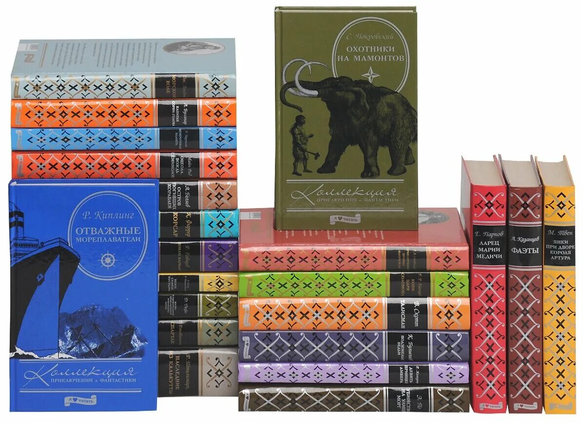 книги коллекция приключений и фантастики. коллекция приключений фантастики. коллекция приключений фантастики. книги 2000-2010. коллекция приключений книги.