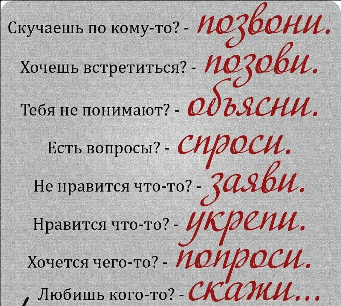 Не нужно встречаться с бывшим. Хочу встретиться. Любишь скажи скучаешь позвони. Хотеть. Скажи что любишь.