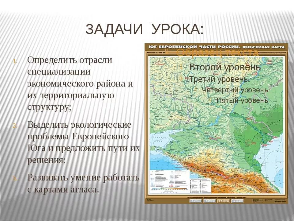 Выберите верное описание европейского юга. Отрасли хозяйства европейского Юга России. Проблемы европейского Юга. Специализация европейского Юга экономического района. Территориальная структура европейского Юга.