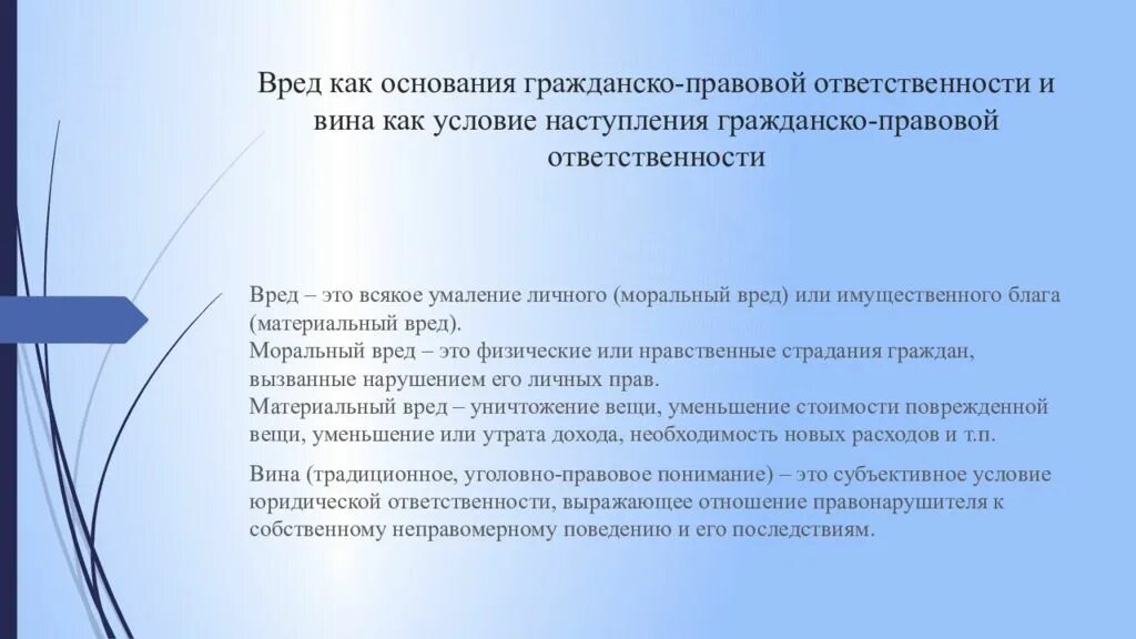 Гражданско правовая основание привлечения