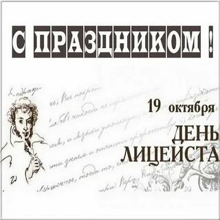 19 октября это какой день