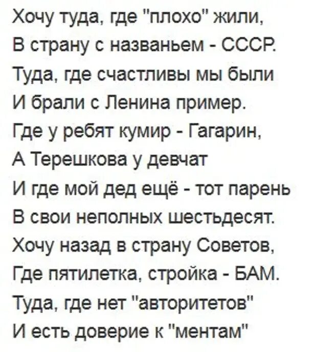 Стих я жить хочу анализ. Советские стихи. Стихи про СССР. Стихотворение о Советском детстве. Стихи о Советском прошлом.