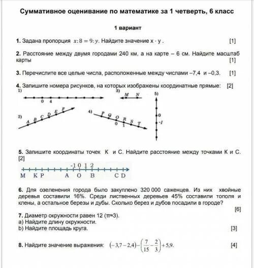 Сколько чисел между 26 и 105 целых. Найдите целые числа, которые находятся между. Сколько целых чисел расположено между числами -20 и 105. Все целые числа расположенные между п и -п. Найдите сумму целых чисел, расположенных между числами.