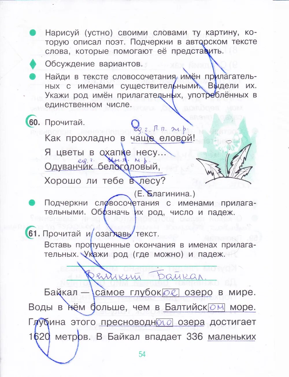 Как прохладно в чаще еловой