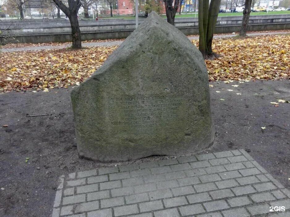 Сердце калининграда на острове канта. Сердце канта. Сердце калининграда камень на острове канта. Сердце калининграда камень на острове канта. Сердце калининграда на острове канта.