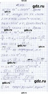 Номер 156 по алгебре 8