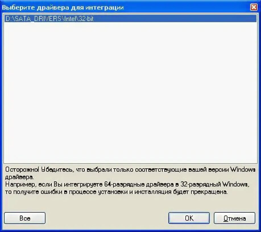 Установка Windows XP С флешки. Интеграция драйвера