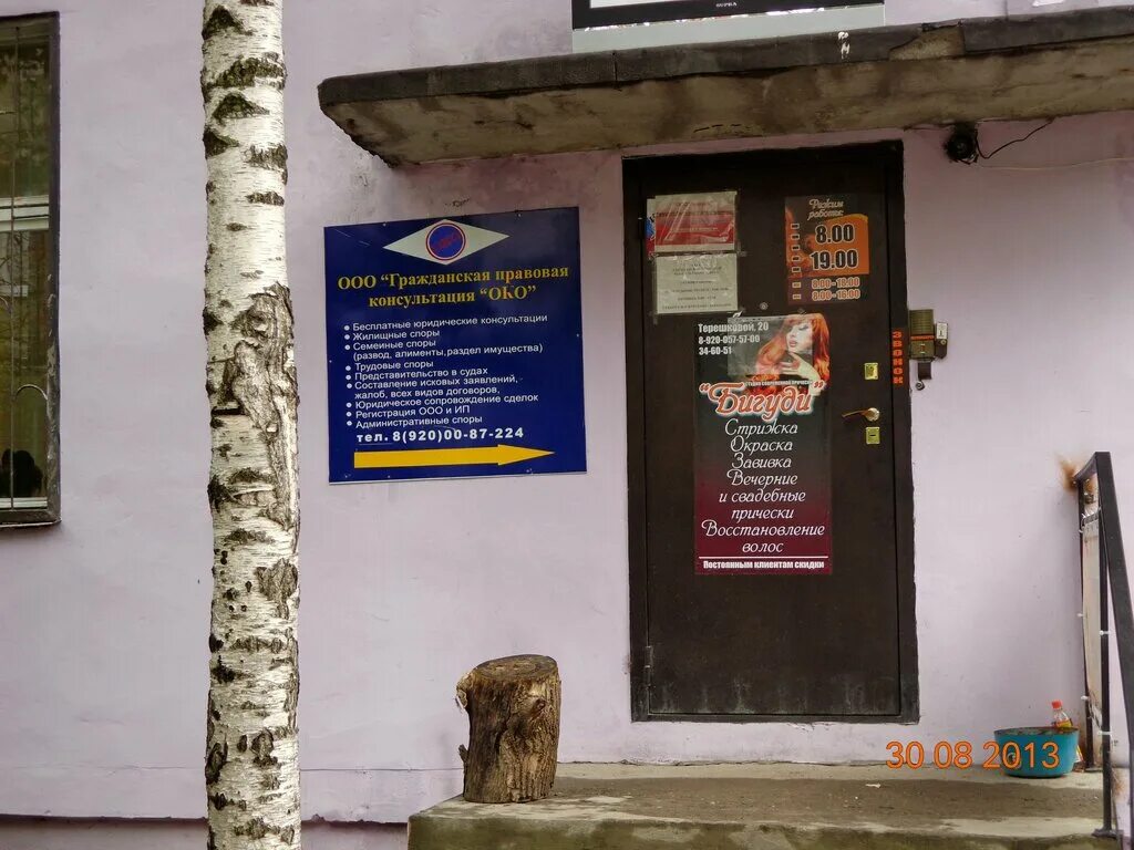 адвокат в нижнем новгороде александр. центр правового консультирования нижегородской области. правовой отдел мвд якутсякутск. дзержинск лобанова татьяна юрист. циолковского 21 дзержинск адвокаты телефон.