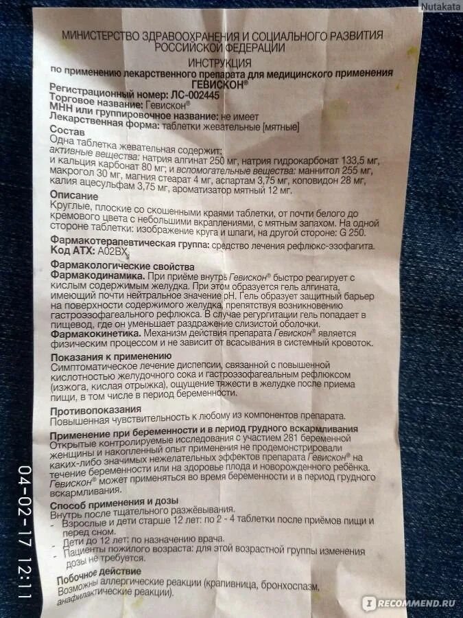 Инструкция препарата аналог