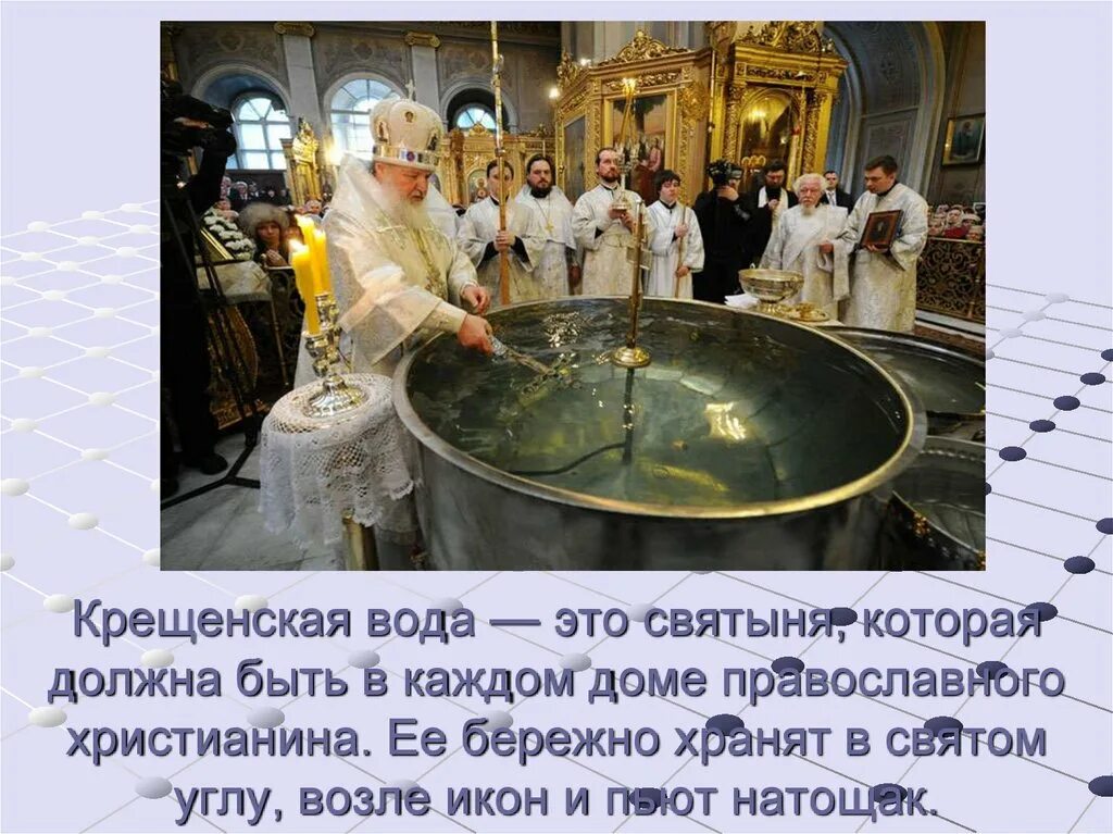 К чему снится святая вода. Святая Крещенская вода. О крещенской воде. Крещение в воде. Освещение воды на крещение.