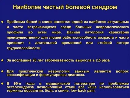 Болевой синдром характерен для отравления