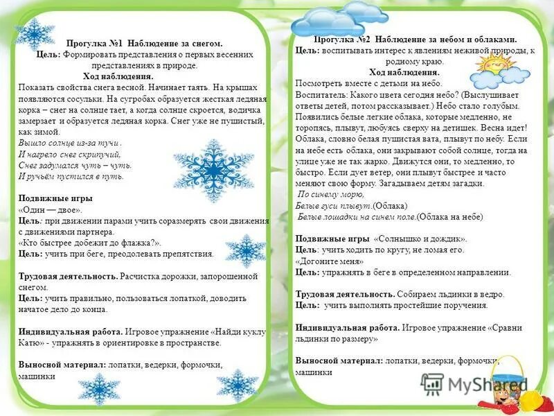 Природа младшая группа конспекты занятий